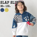【半額】SLAP SLIP【お揃い】おめめギョロギョロモンスターバイカラーフーディ (80~130cm) 子供服 子ども服 男の子 キッズ ギフト ブランド プ...
