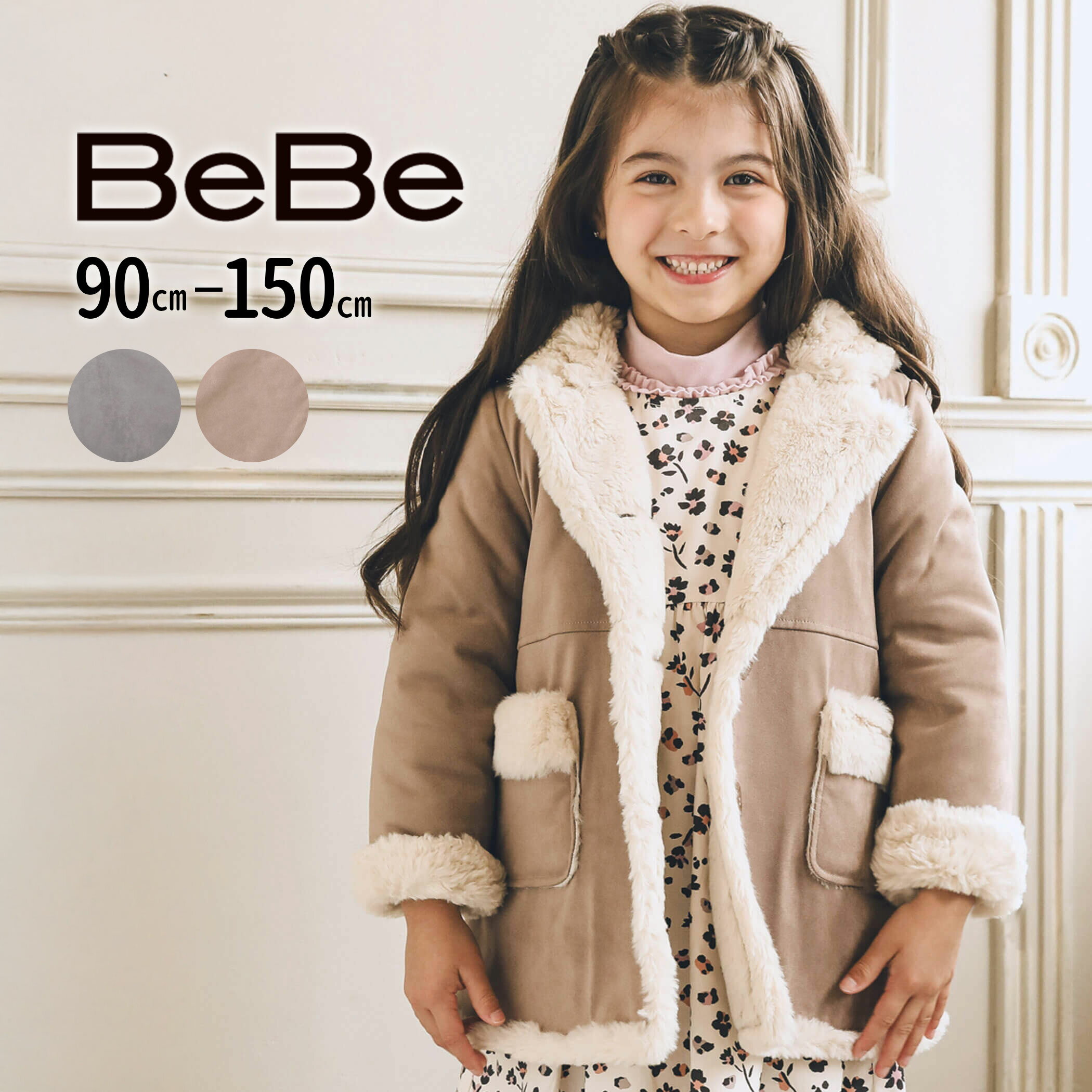 楽天市場】bebe コート ピンクの通販 楽天市場】bebe コート ピンクの通販