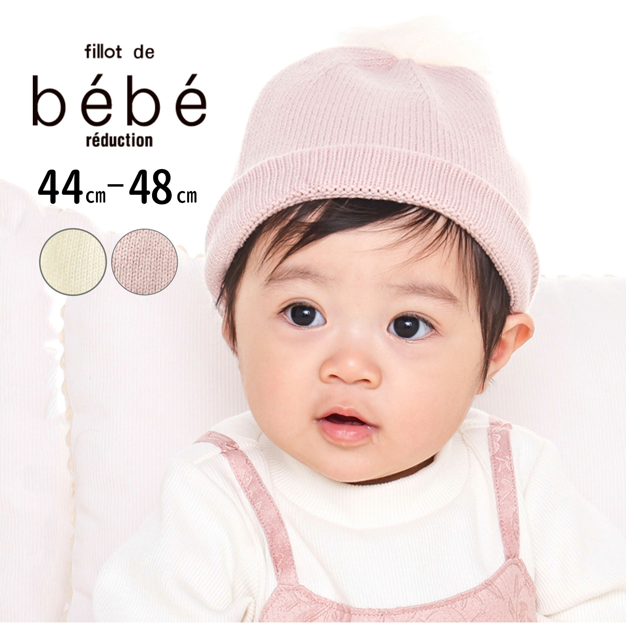 【半額】fillot de bebe reduction チュールフリル ニット帽 (44~48cm) 帽子 ベビ...