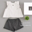 【20%OFFクーポン配布中】mon cheri BeBe 【ギフトボックス付】ドットチュニックスタイ&パンツ セット(60~80cm) 子供服 子ども服 女の...