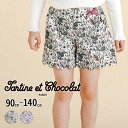 【半額】Tartine et Chocolat 【日本製】【お揃い】リバティ(Rachel)シャツコールキュロットパンツ(90~140cm) 子供服 子ども服 ...