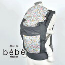 【半額】fillot de bebe reduction 【日本製】ベビーキャリー用リバティ取り換えパーツ ベビー服 女の子 ギフト プレゼント 出産祝い 新生...