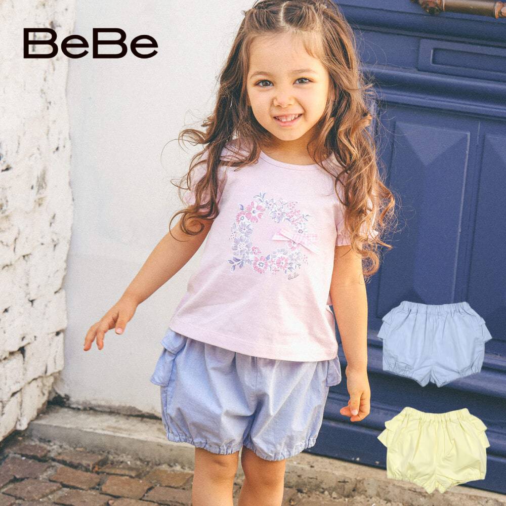 BeBe（べべ）「ダンガリーティアードフリルブルマ(80~90cm)」子供服 子ども服 男の子 女の子 80 90 ボトム ボトムス キッズ ギフト ブランド