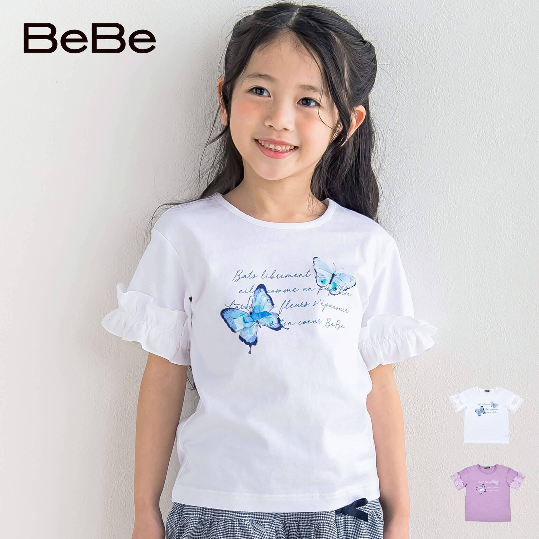 【半額】BeBe（べべ） 水彩風 ちょうちょ プリント 半袖 Tシャツ (90~150cm) 子供服 子ども服 女の子 90 100 110 120 130 140 150 トップス Tシャツ 半袖 キッズ ギフト ブランド フリル プリント モチーフ ちょうちょ 蝶々 ベベ bebe おしゃれ セール SALE