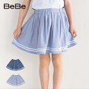 【半額】BeBe(べべ) シャンブレー マリン スカート(90~150cm) 子供服 子ども服 女の子 90 100 110 120 130 140 150 ボ...
