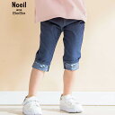 Noeil aime BeBe（ノイユエイムべべ）「ストレッチデニム裾裏花柄ホソミパンツ(80~130cm)」子供服 子ども服 男の子 女の子 80 90 100 110 120 130 ボトム ボトムス ショートパンツ ハーフパンツ キッズ ギフト ブランド