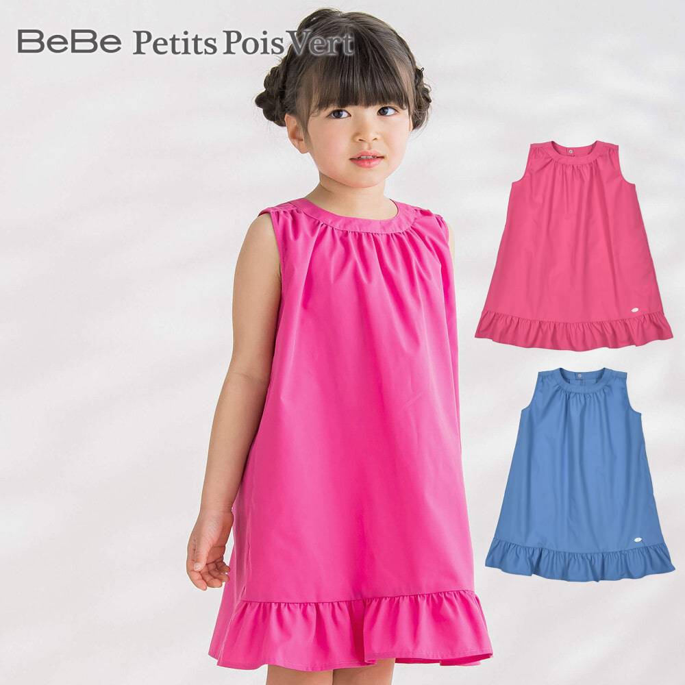 y20OFFZ[zBeBe Petits Pois VertiׁׂEv`|F[jutAobN^bNs[X(95~150cm)vq qǂ j̎q ̎q 95 100 110 120 130 140 150 s[X LbY Mtg uh