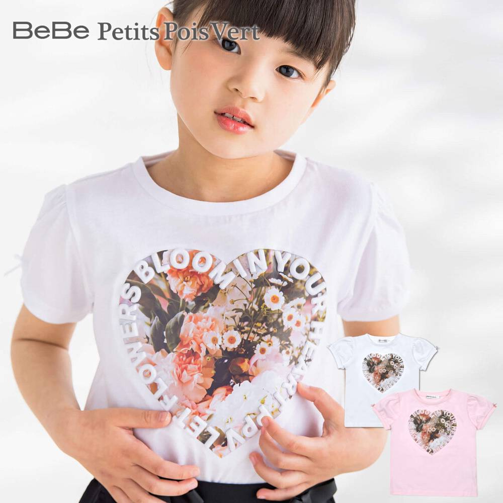 BeBe Petits Pois Vert（べべ・プチポワヴェール）「リアルフラワー写真＋エンボス加工トップス(95~150cm)」子供服 子ども服 男の子 女の子 95 100 110 120 130 140 150 トップス Tシャツ 半袖 キッズ ギフト ブランド