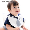 fillot de bebe reduction（フィヨ・デュ・ベベ・ルダクティオン）「マリンセーラースタイ」子供服 子ども服 男の子 女の子 ワンサイズ グッズ キッズ ギフト ブランド