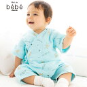 【10％OFFタイムセール】fillot de bebe reduction（フィヨ デュ ベベ ルダクティオン）「ガーゼクマプリントカシュクールスーツ(70~90cm)」子供服 子ども服 男の子 女の子 ワンサイズ 肌着 新生児 ベビー 出産祝い ギフトラッピング キッズ ギフト ブランド