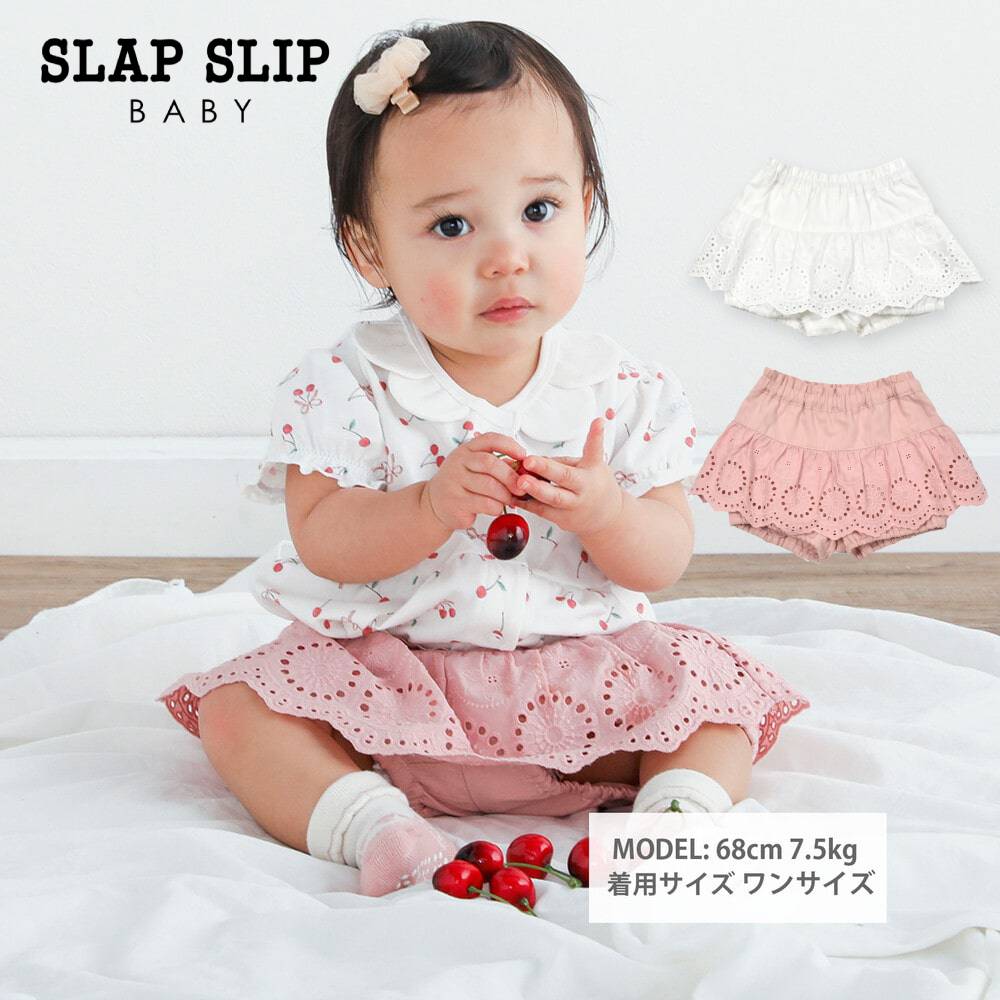 【10％OFFタイムセール】SLAP SLIP BABY（スラップスリップベビー）「スカラップ風裾レ ...