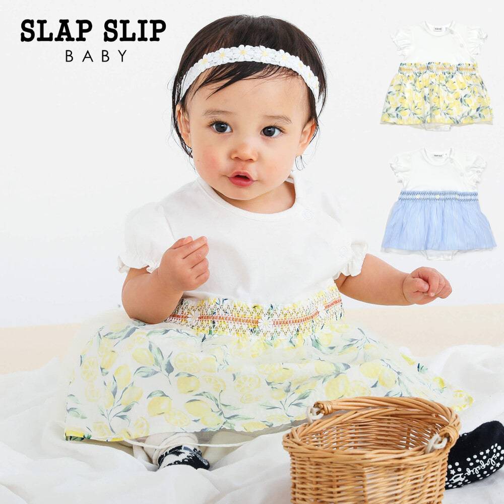 お揃いのベビー服 SLAP SLIP BABY（スラップスリップベビー）「【お揃い】ストライプ/レモン柄チュールスカートロンパースベビー(70~80cm)」子供服 子ども服 男の子 女の子 70 80 ロンパース カバオール 新生児 ベビー 出産祝い ギフトラッピング キッズ ギフト ブランド