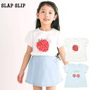 SLAP SLIP（スラップスリップ）「イチゴチェリーフワフワモチーフキラキラシフォン袖Tシャツ(80~140cm)」子供服 子ども服 男の子 女の子 80 90 100 110 120 130 140 トップス Tシャツ 半袖 キッズ ギフト ブランド