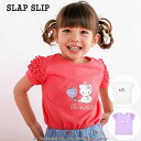 SLAP SLIP（スラップスリップ）「フリルパフスリーブキャラクタープリントTシャツ(80~130cm)」子供服 子ども服 女の子 80 90 100 110 120 130 ハローキティ トップス 子ども服 ブランド