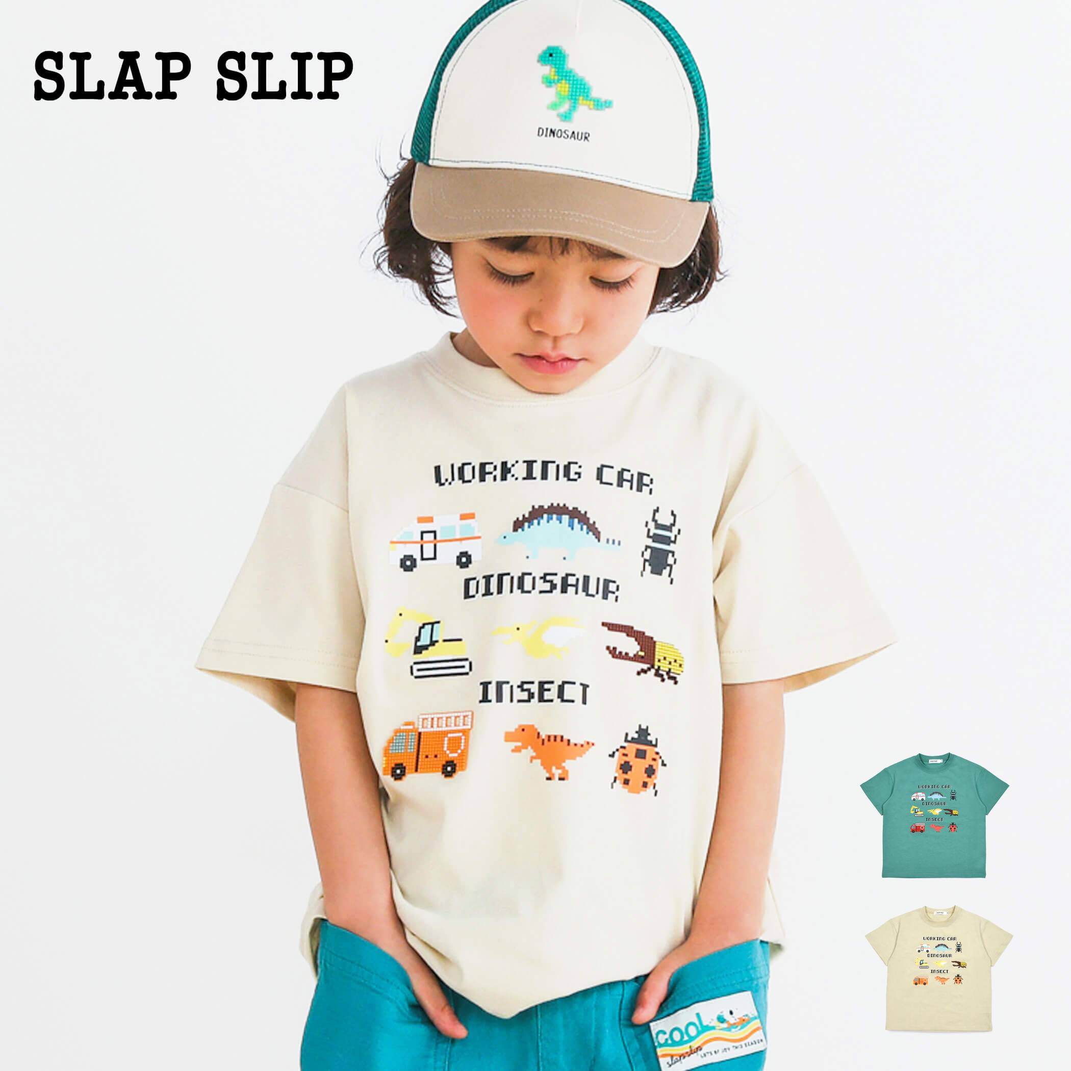 SLAP SLIP（スラップスリップ）「はたらくくるま恐竜昆虫図鑑風シリコンブロック半袖Tシャツ(80~130cm)」子供服 子ども服 男の子 女の子 80 90 100 110 120 130 トップス Tシャツ 半袖 キッズ ギフト ブランド