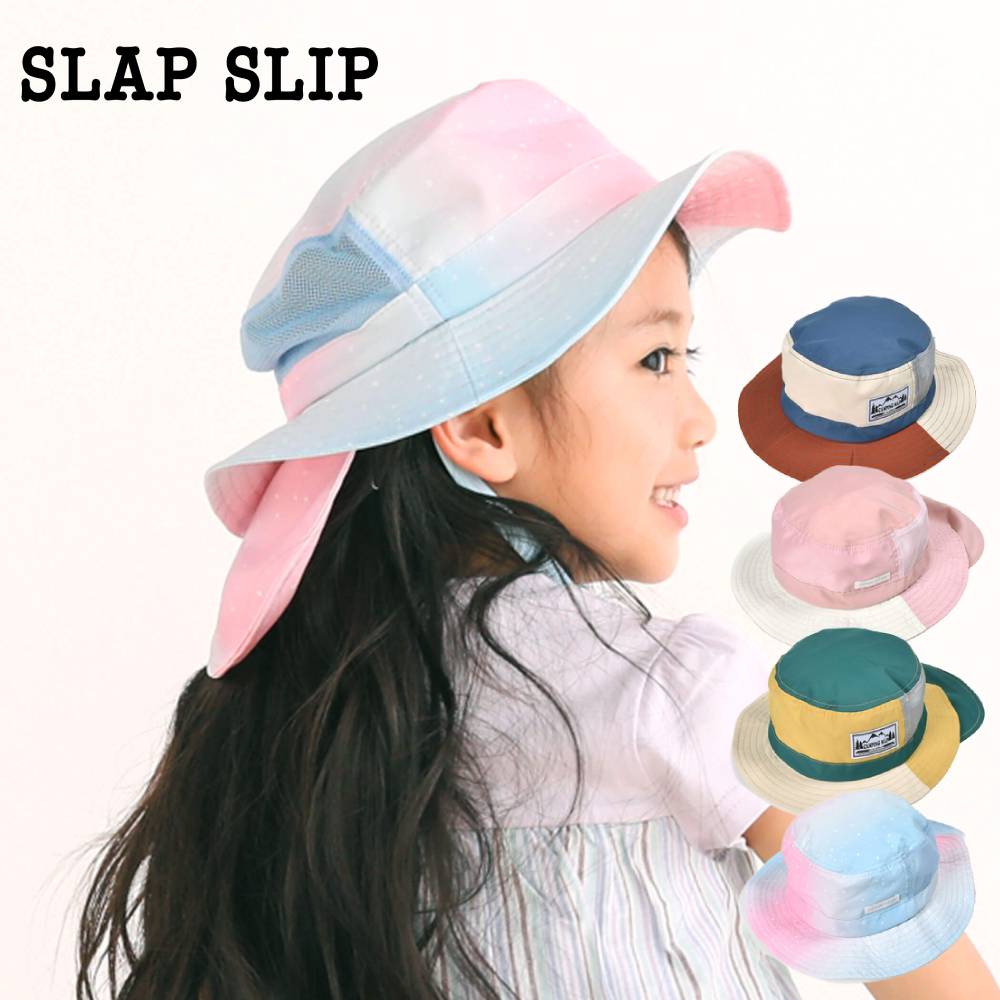 【10％OFFタイムセール】SLAP SLIP（スラップスリップ）「【撥水・UVカット】日よけ付きメ ...