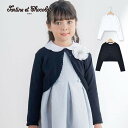 【半額】Tartine et Chocolat(タルティーヌエショコラ)【UVカット】【日本製】天竺編 ボレロ カーディガン(110~130cm) 子供服 子ど...
