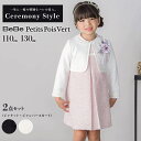 【GWセール価格】BeBe Petits Pois Vert 【店舗限定】ファンシーヤーン ジャケット + 格子柄 ジャンパースカート 2点セット(110~13...