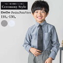 【SALE5%OFF】BeBe Petits Pois Vert 【限定商品】オックスフォードボタンダウンシャツ(110~130cm) 【LIMITED EDI...