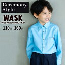 WASK カラー織ネームストライプシャツ(110~160cm) 子供服 子ども服 男の子 キッズ ジュニア ギフト ブランド プレゼント フォーマル セレモニー...