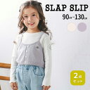 【20%OFF】SLAP SLIP ラメニットビスチェ+テレコTシャツ2点セット(90~130cm) 子供服 子ども服 女の子 キッズ ギフト ブランド プレゼ...