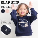 【半額】SLAP SLIP 袖口タックサガラ刺しゅうリボンモチーフフーディー(80~130cm) 子供服 子ども服 女の子 キッズ ギフト ブランド プレゼント...