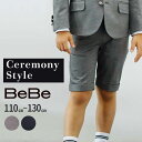 BeBe モクロディ裾ダブルスラックスハーフパンツ(110~130cm) 子供服 子ども服 男の子 キッズ ギフト ブランド プレゼント 110cm 120cm 130cm セレモニー フォーマル 入園式 卒園式 入学式 卒業式 発表会 七五三 結婚式 おしゃれ ジュニア 小学生 卒服 お受験 春