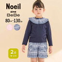 【30%OFF】Noeil aime BeBe 【お揃い】ギンガムチェック 付け襟 Tシャツ + パンツ 2点セット(80~130cm) 子ども服 女の子 キッ...