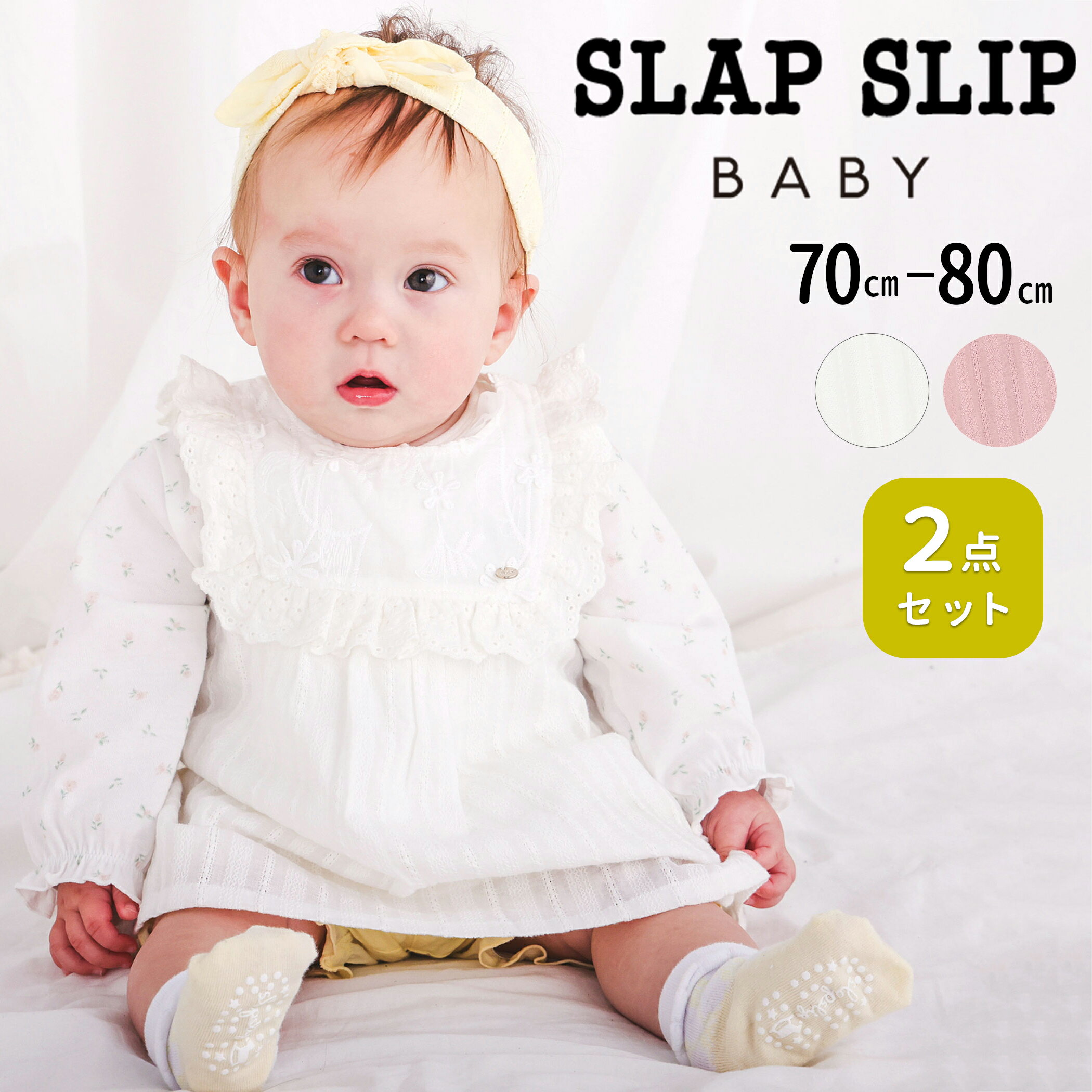楽天市場】slap slip(上下セット・セットアップ|ベビー 楽天市場】slap slip(上下セット・セットアップ|ベビー