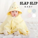 【半額】SLAP SLIP BABY 【お揃い】クマ ウサギ ひよこ 恐竜 モチーフ お顔フード おくるみ ベビー ベビー服 女の子 ギフト プレゼント 出産祝い 新生児 3ヶ月 6か月 1歳 かわいい ポップ おしゃれ 人気 贈り物 誕生日 お祝い ホワイト 出産準備 春 夏