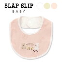 SLAP SLIP BABY 【お揃い】クマウサギひよこアニマル柄パイピングスタイベビー ベビー服 女の子 ギフト プレゼント 出産祝い 新生児 3ヶ月 6か月 1歳 かわいい ポップ おしゃれ 人気 贈り物 誕生日 お祝い ピンク イエロー オフホワイト 出産準備 春 夏
