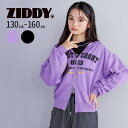【20%OFF】ZIDDY フード付きダブルジップパーカー(130~160cm) 子供服 子ども服 女の子 キッズ ギフト ブランド プレゼント 130 140...