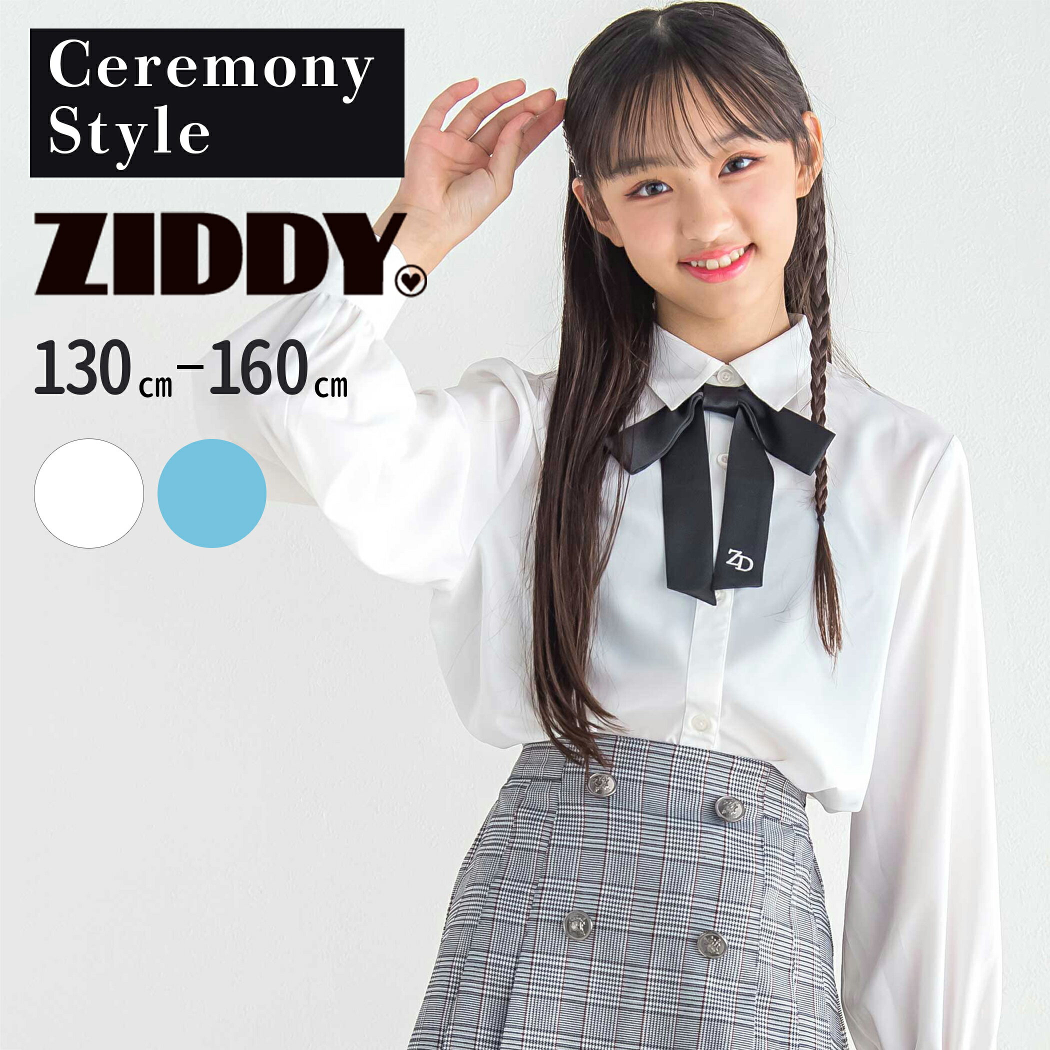 楽天市場】130cm 女の子(ブランドジディ)(シャツ・ブラウス 楽天市場】130cm 女の子(ブランドジディ)(シャツ・ブラウス