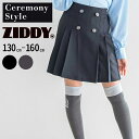 【1,000円クーポン配布中】ZIDDY サイドプリーツスカパン(130~160cm) 子供服 子ども服 女の子 キッズ ギフト ブランド プレゼント 入園 卒...
