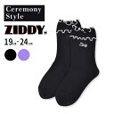 【半額】ZIDDY 【日本製】ダブルメロー刺しゅうロゴソックス(19~24cm) 子供服 女の子 キッズ ギフト ブランド プレゼント 入園 卒園 入学 卒業 ...