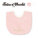 Tartine et Chocolat 【日本製】60/1スーピマバイオシルスムースロゴ刺しゅうスタイベビー ベビー服 女の子 ギフト プレゼント 出産祝い 新...
