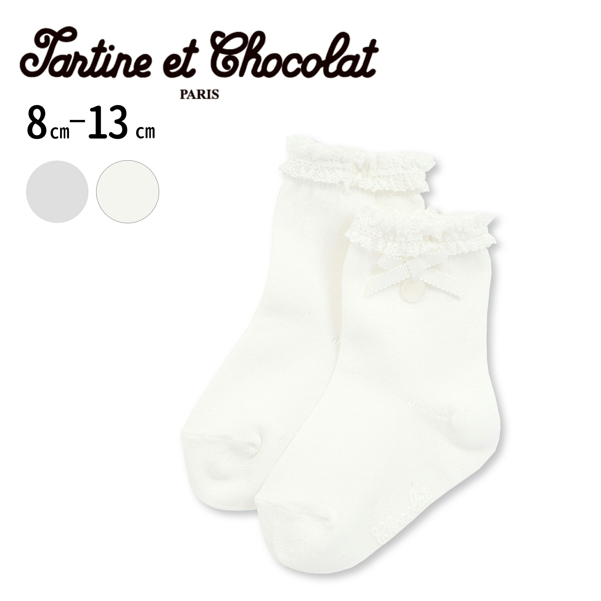 Tartine et Chocolat 【日本製】【お揃い】コットンシルケットレースリボンソックスベビー(8~13cm) ベビー服 女の子 ギフト プレゼント ...