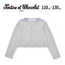 Tartine et Chocolat 【日本製】ラメセーター天竺編みカーディガン(110~130cm) 子供服 子ども服 女の子 キッズ ギフト ブランド プ...