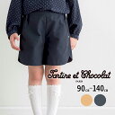 【半額】Tartine et Chocolat クロスショートパンツ(90~140cm) 子供服 子ども服 女の子 キッズ ギフト ブランド プレゼント 90 ...