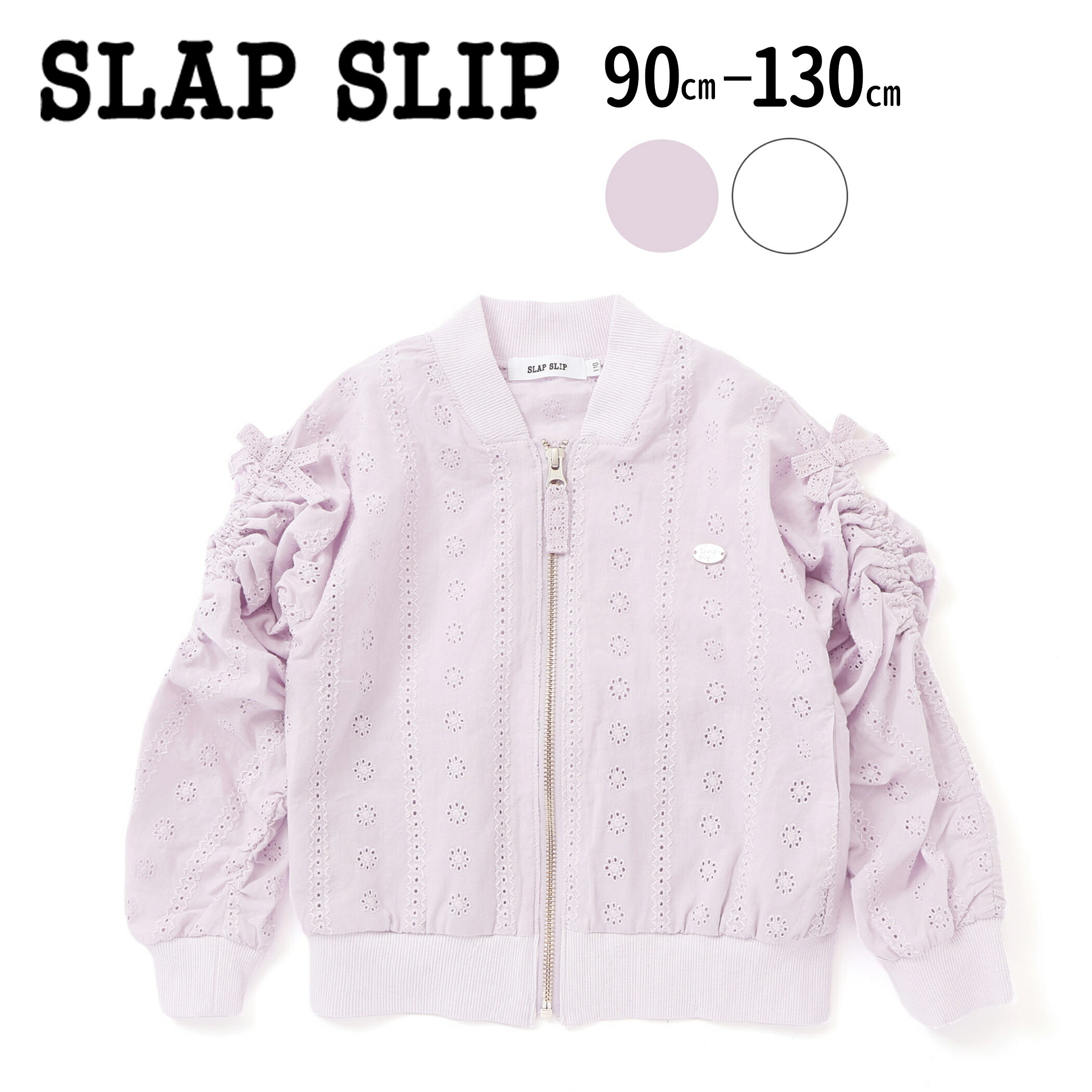 ������20��OFF�����ݥ󡿡�Ⱦ�ۡ�SLAP SLIP ���㥶�����꡼�֥졼�����㥱�å�(90~130cm) �Ҷ��� �Ҥɤ��� ���λ� ���å� ���ե� �֥���...