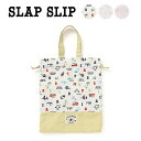 【20%OFFクーポン配布中】SLAP SLIP 【お揃い】チェック切り替えプリント総柄お着替えバッグ 子供服 子ども服 女の子 キッズ ギフト ブランド プレ...