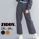 【20%OFF】ZIDDY デニムカーゴパンツ(130~160cm) 子供服 子ども服 女の子 キッズ ギフト ブランド プレゼント 130 140 150 1...