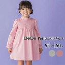 【60%OFF】BeBe Petits Pois Vert スモッキング ワンピース (95~150cm) 子供服 女の子 キッズ ギフト ブランド プレゼント...