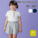 【30%OFF】BeBe Petits Pois Vert 【2点セット】カノコTシャツ + 花柄 ショートパ ンツ (95~150cm) 子供服 女の子 キッ...