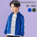 【30%OFF】BeBe Petits Pois Vert ドローコード付き 配色 タフタ ジャケット (95~150cm) 子供服 男の子 キッズ ギフト ブ...