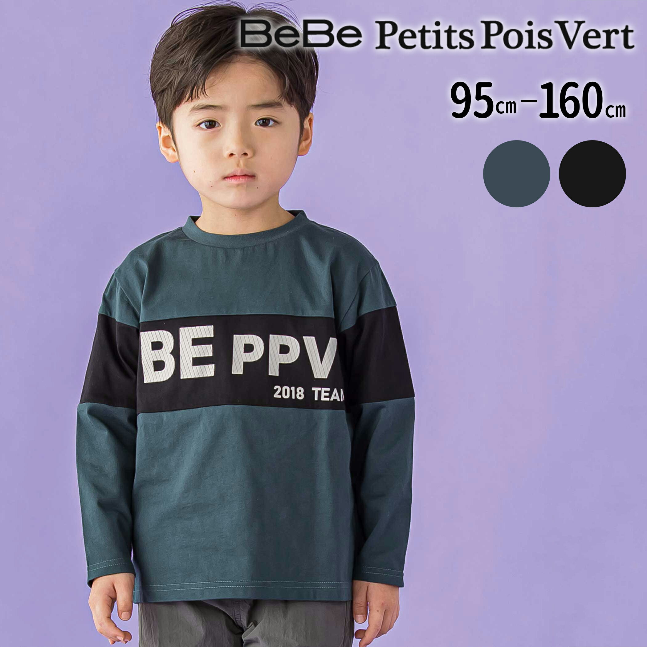 【半額】BeBe Petits Pois Vert 配色切り替え 立体ロゴプリント入り 長袖Tシャツ
