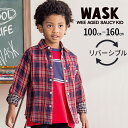 【半額】WASK チェック柄 リバーシブル ガーゼ シャツ (100~160cm) 子供服 子ども服 男の子 キッズ ギフト ブランド プレゼント100 110...