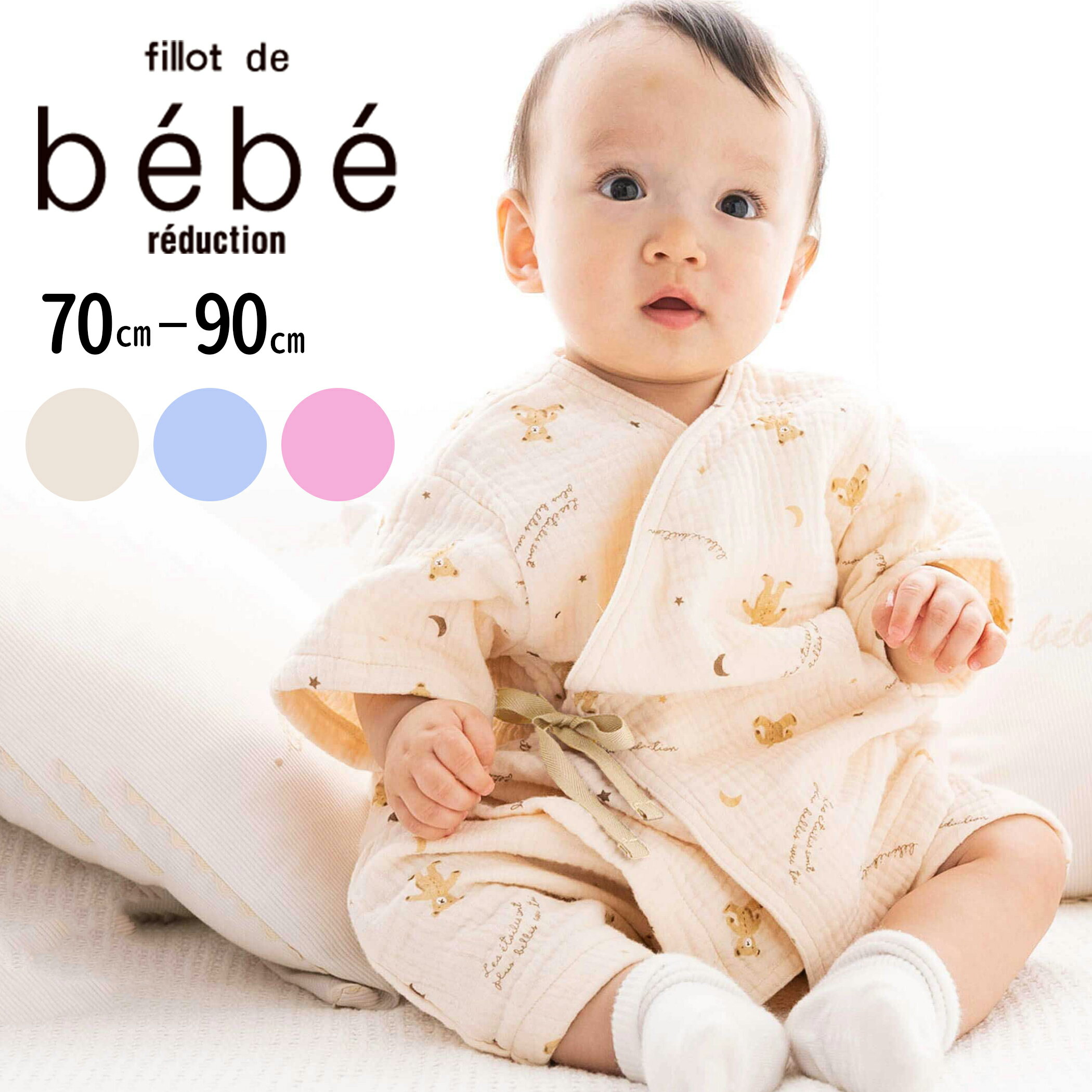 fillot de bebe reduction ガーゼクマプリントカシュクールスーツ(70~90cm) ベビー服 男の子 ギフト プレゼント 出産祝い 新生児...