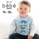 【30%OFF】fillot de bebe reduction 天竺 重ね着風 気球ボーダー 長袖Tシャツ (70~90cm) ベビー服 男の子 ギフト プレ...