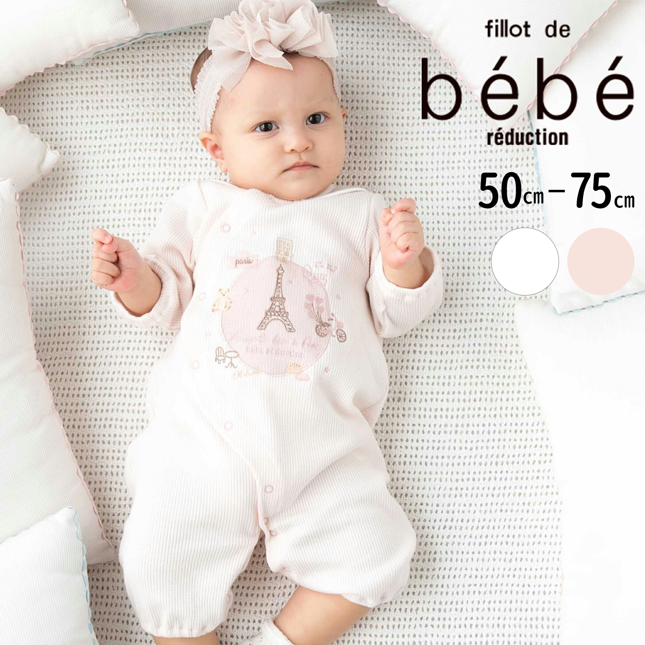 fillot de bebe reduction テレコフェイスアース刺しゅうベンリオール(50~75cm) ベビー服 女の子 ギフト プレゼント 出産祝い 新...